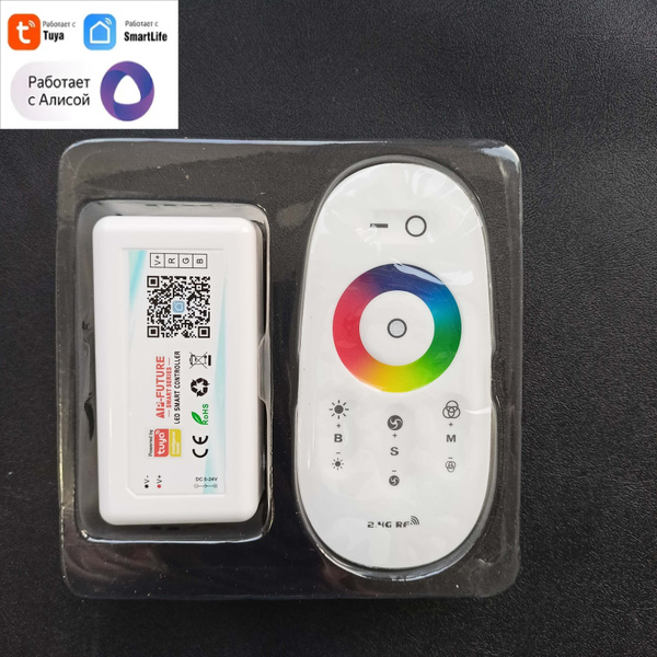 Умный WIFI Led контроллер с пультом ДУ для RGB светодиодной ленты с ...