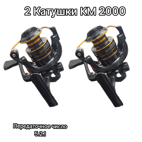 Катушка КМ 2000 безынерционная для спиннинга_золотой, Безынерционная ...