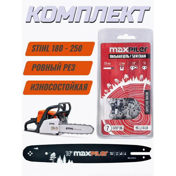 Цепь + шина для бензопилы Stihl 180 Штиль 50 звеньев - купить по ...