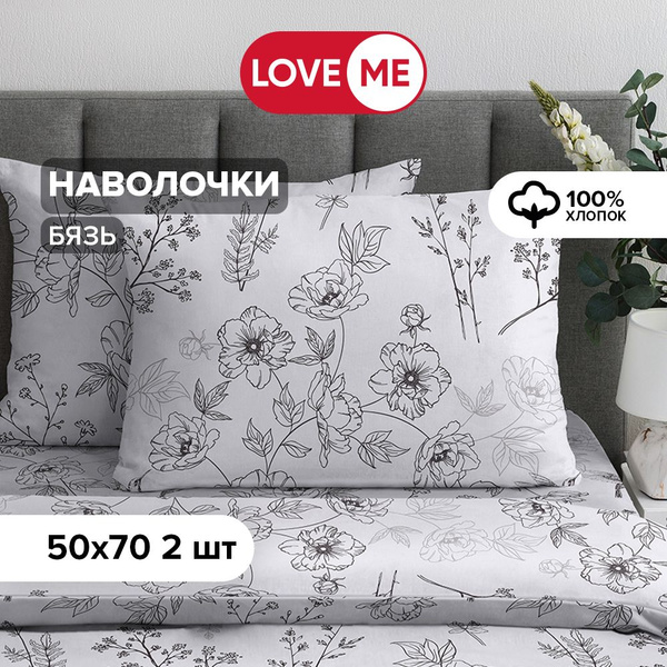 Наволочки 50х70 см, хлопок 100% - 2 шт. - купить с доставкой по ...