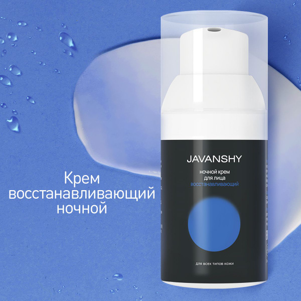 Некомедогенный восстанавливающий крем для лица с церамидами для сухой и ...