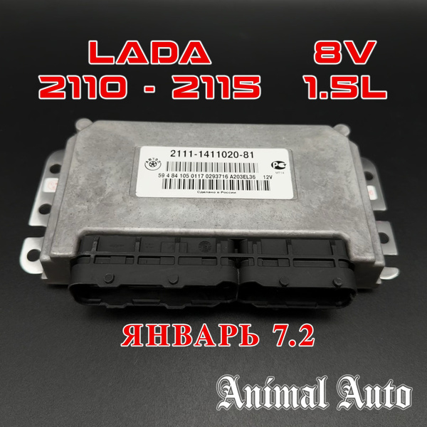 Контроллер ЭБУ Январь 7.2 для Lada Samara (ВАЗ 2110, 2111, 2113, 2114 ...