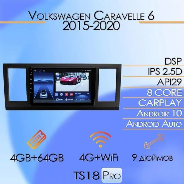 Штатная магнитола TS18 Pro/ 4+64GB/ Volkswagen Caravelle 6/ Фольксваген ...