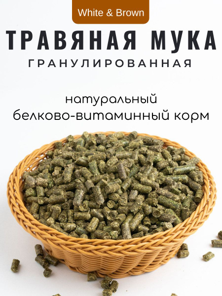 Витаминно-травяная мука 10кг - купить с доставкой по выгодным ценам в ...