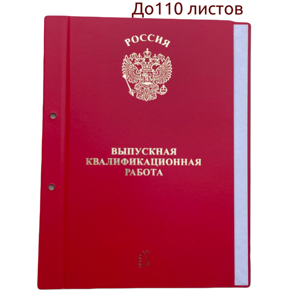 IQ Папка для диплома A4 (21 × 29.7 см), 1 шт. - купить с доставкой по ...