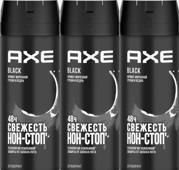 Axe Дезодорант Блэк, 150 мл, 3 шт - купить с доставкой по выгодным ...