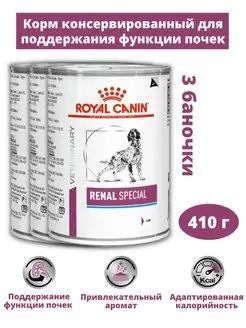 ROYAL CANIN Renal Special корм для собак влажный, 410 г х 3 штук купить ...