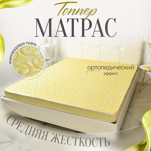 Матрас Торбеевские матрасы экотоппер_торбей, Беспружинный, 160 - купить ...