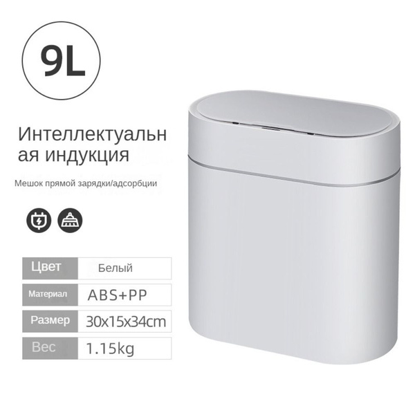 Мусорный бак, прозрачный купить по доступной цене с доставкой в ...