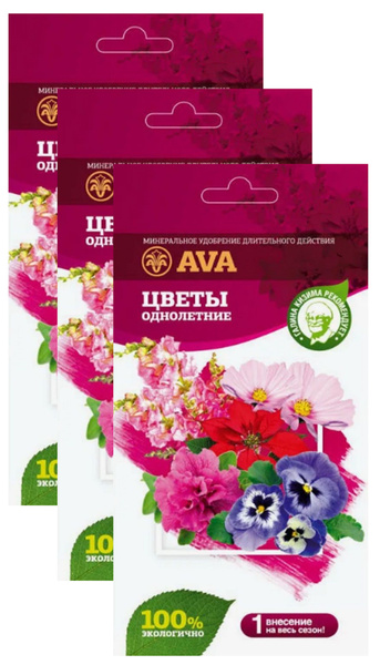 Удобрение AVA для однолетних садовых цветов, набор 3 упаковки по 100 гр ...
