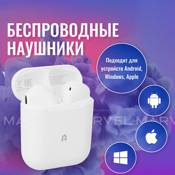 Наушники Вкладыши AlterAcs Light TWS - купить по доступным ценам в ...