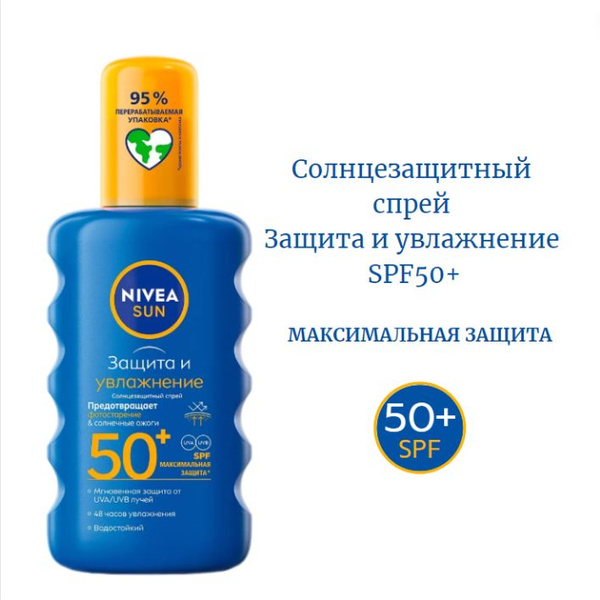 Nivea Sun Солнцезащитный спрей Защита и увлажнение SPF50+, 200 мл ...