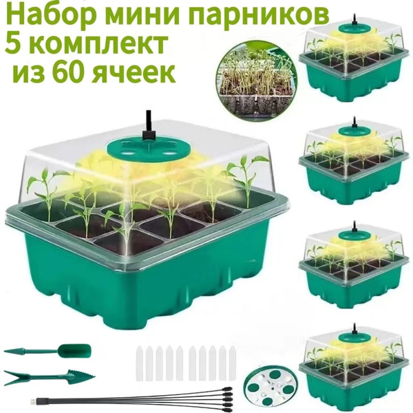 Набор для рассады купить по низкой цене в интернет-магазине OZON ...