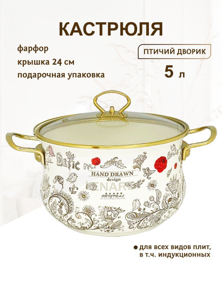 Кастрюля Lenardi, Сталь, 5 л - купить по выгодной цене в интернет ...