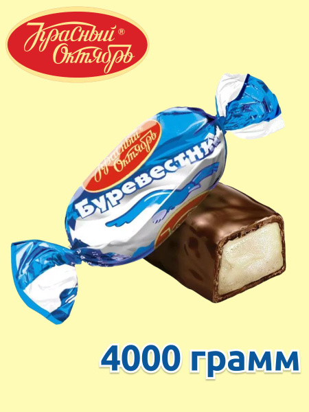 Конфеты шоколадные Буревестник 4 пачки по 1000 грамм, Красный октябрь ...