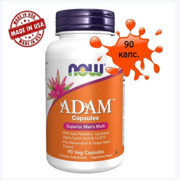 Now Adam 90 капсул - купить с доставкой по выгодным ценам в интернет ...