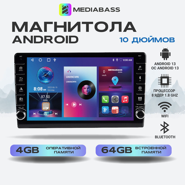 Магнитола MEDIABASS 10 дюймов (без переходной рамки) с крутилками ...