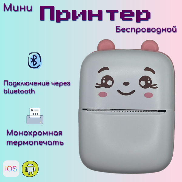 Мини-принтер термо Portable Mini Printer - купить по низким ценам в ...