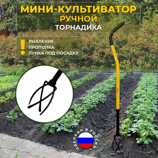 Культиватор ручной Торнадика TOR-32MCUL - купить в интернет-магазине ...