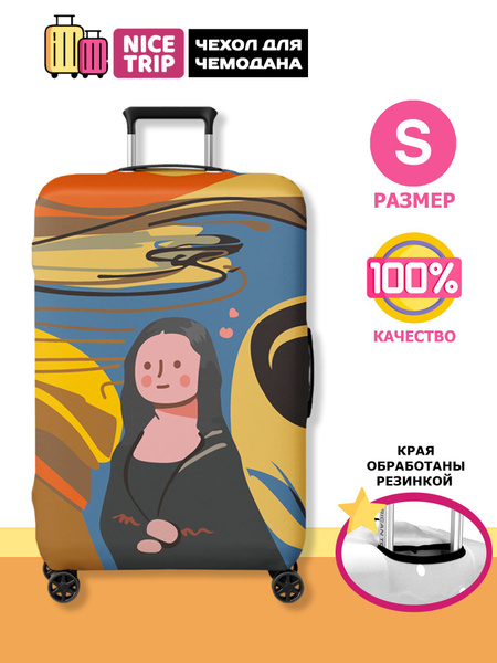Чехол для чемодана Мона Лиза (размер S)/ чехол на чемодан / чехлы для ...