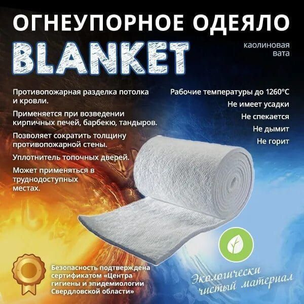 Каолиновая Вата огнеупорное керамическое волокно СУПЕРВУЛ 1260С 3000* ...