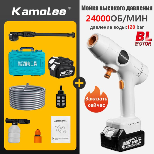 24000об/мин 120bar Аккумуляторный пистолет мойка высокого давления ...