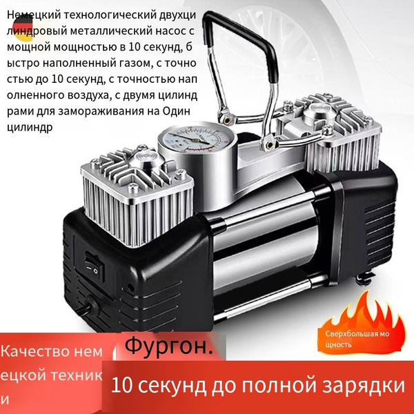 Двухпоршневой компрессор/автомобильный двухцилиндровый насос 12v 75l ...