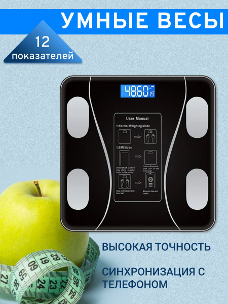 Вопросы и ответы о Напольные весы Умные весы, нагрузка 180 кг, точность ...