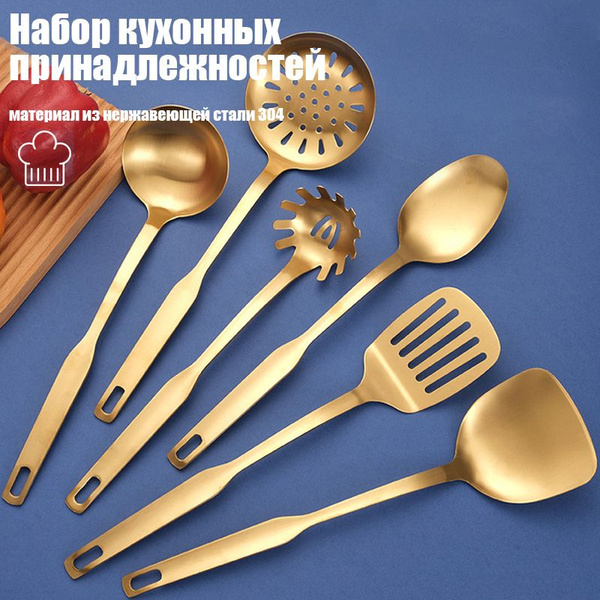 Кухонная утварь из нержавеющей стали Набор из 6 кухонных лопаток ...