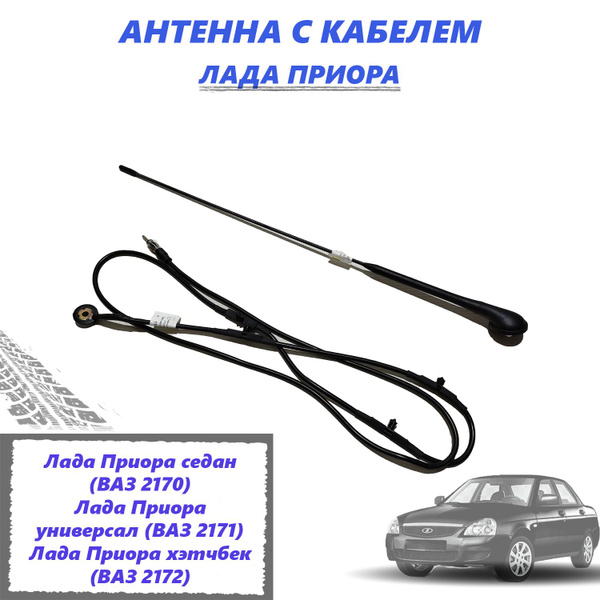 Антенна автомобильная Авто тюнинг 24 Антенна на крышу - купить по ...