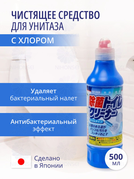 Mitsuei Чистящее Средство Для Унитаза, Сантехники, Плитки С Хлором ...