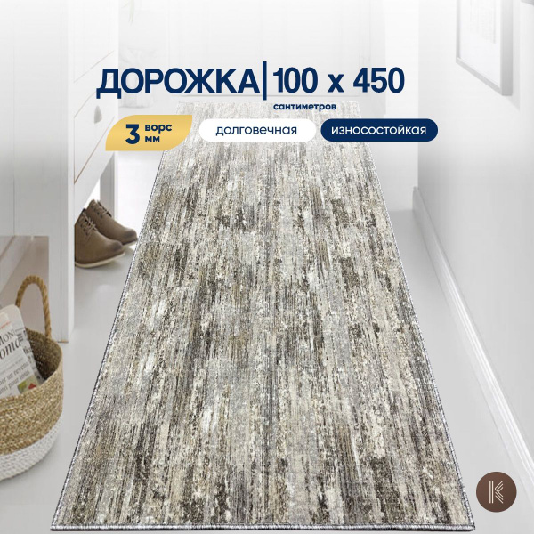 Ковер ArtKovry Красивый, 450х - купить по выгодной цене в интернет ...