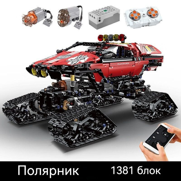 Игрушки с дистанционным управлением, сложные в сборке игрушки из ...