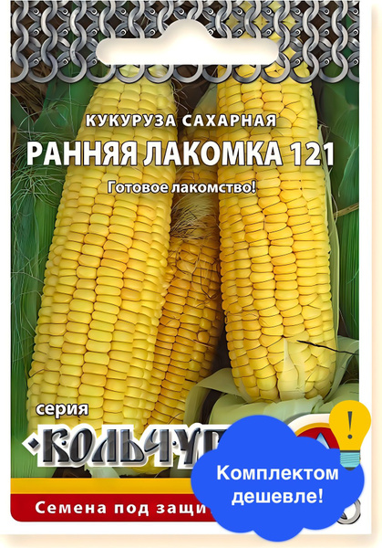 Вопросы и ответы о Кукуруза сахарная Ранняя лакомка 121 "Кольчуга NEW ...