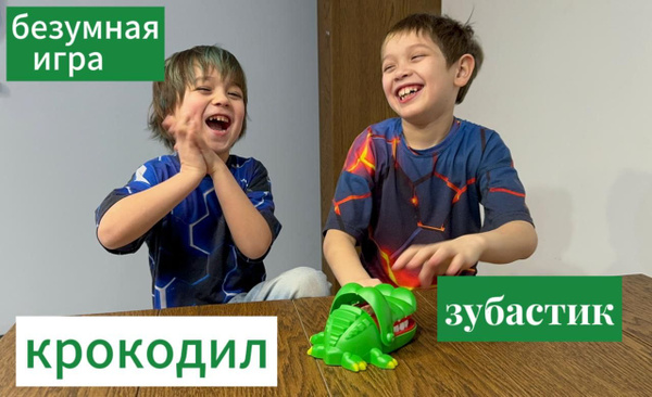 Настольная игра Зубастик/Зубастик крокодил/Настольная игра на реакцию ...
