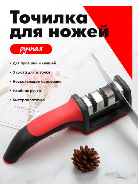 Точилка для ножей UH8001 купить на OZON по низкой цене (1382832086)
