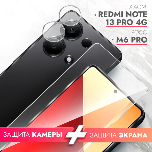 Защитное стекло для Xiaomi Redmi Note 13 Pro 4G;Poco M6 Pro (Ксиоми ...