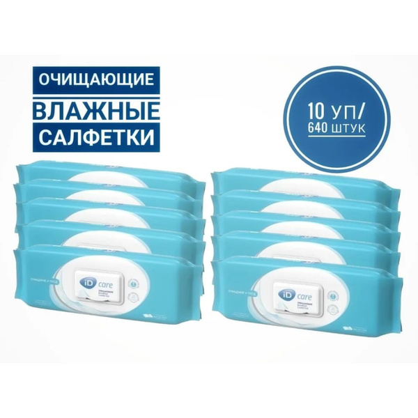 Влажные салфетки очищающие большие для лица, рук и тела для ухода за ...