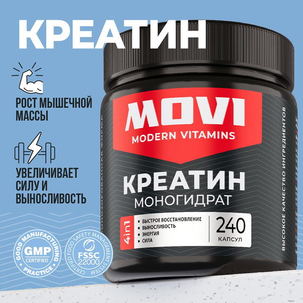 Креатин моногидрат микронизированный в капсулах Creatine Monohydrate ...