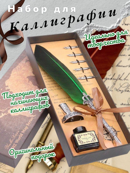 Перо для каллиграфии, набор для письма/зеленый - купить с доставкой по ...