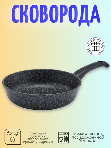 Сковорода Berkraft Сковороды для приготовления еды_16363636, 22 см ...