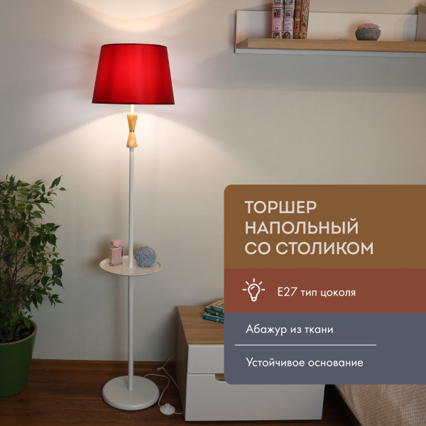Напольный светильникMaestaнапольный торшер со столиком, E27 - купить по ...