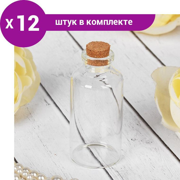 Баночки для хранения бисера (12 шт), 50 мл. - купить с доставкой по ...