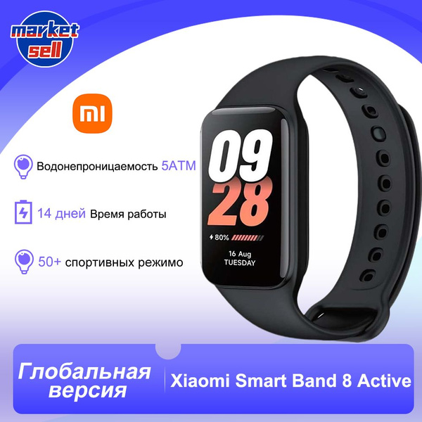 Xiaomi Фитнес-браслет Smart Band 8 Active Глобальная версия 50 ...