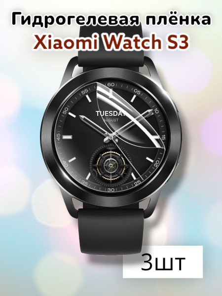 Гидрогелевая защитная пленка (Глянец) для смарт часов Xiaomi Watch S3 ...