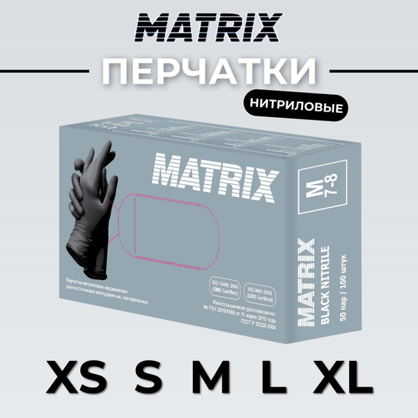 Перчатки Matrix нитриловые - купить с доставкой по выгодным ценам в ...