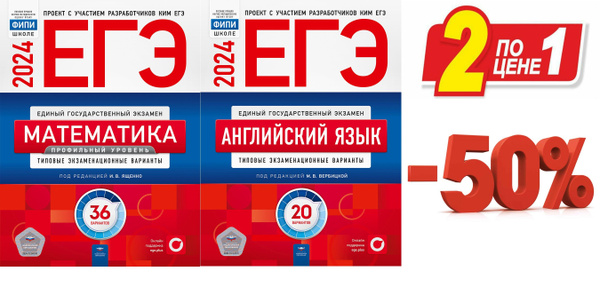 ЕГЭ. Английский язык. Типовые экзаменационные варианты. 20 вариантов ...