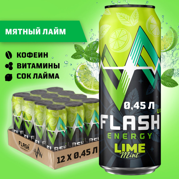 Flash Up Energy Мятный лайм, энергетик, 12 шт. х 0,45 л, банка - купить ...