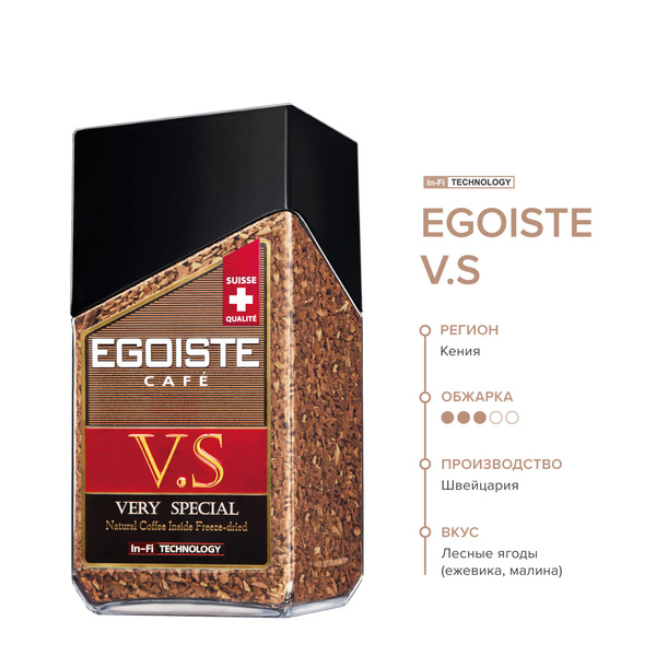 Кофе растворимый EGOISTE Сублимированный 100г. 1шт. - купить с ...