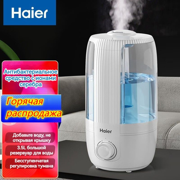 Haier Увлажнитель воздуха 0mbe89Sk, белый - купить с доставкой по ...